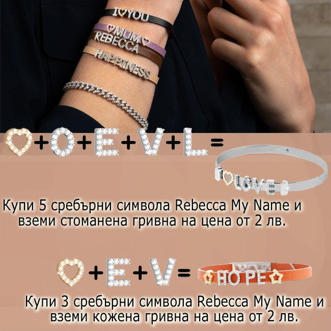 Дамска гривна REBECCA CHARMS - PWDBPB11